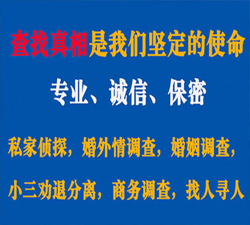 关于托里证行调查事务所